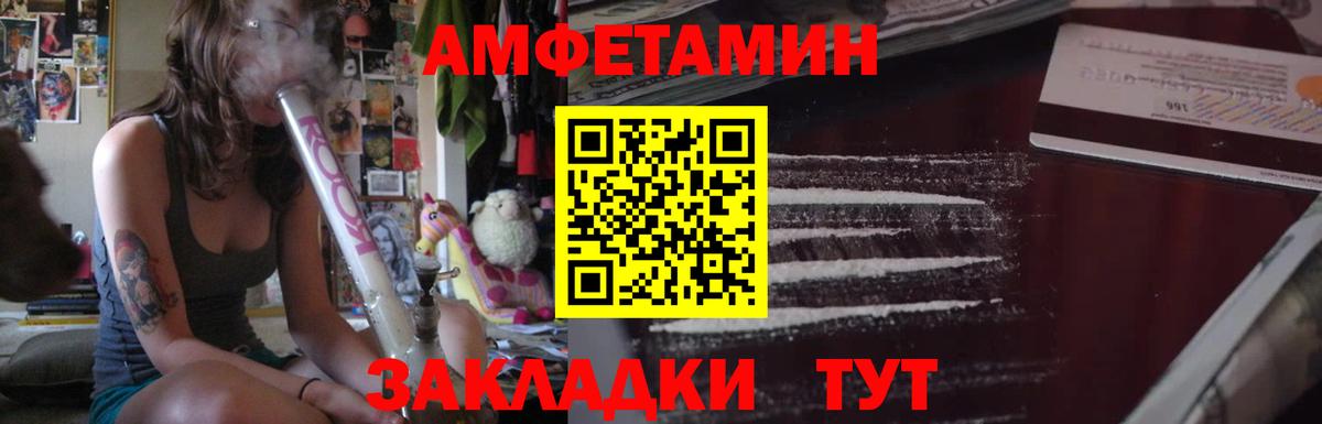 Кисловодск  Amphetamine Premium  Amphetamine  Вход с VPN 