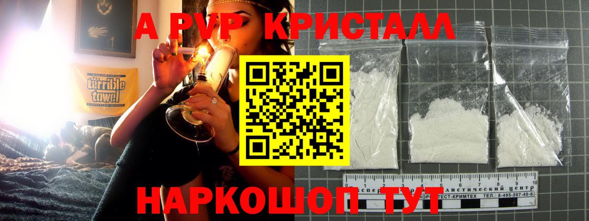 APVP мука  Alpha PVP СК КРИС  Кисловодск  А ПВП  Вход с VPN 