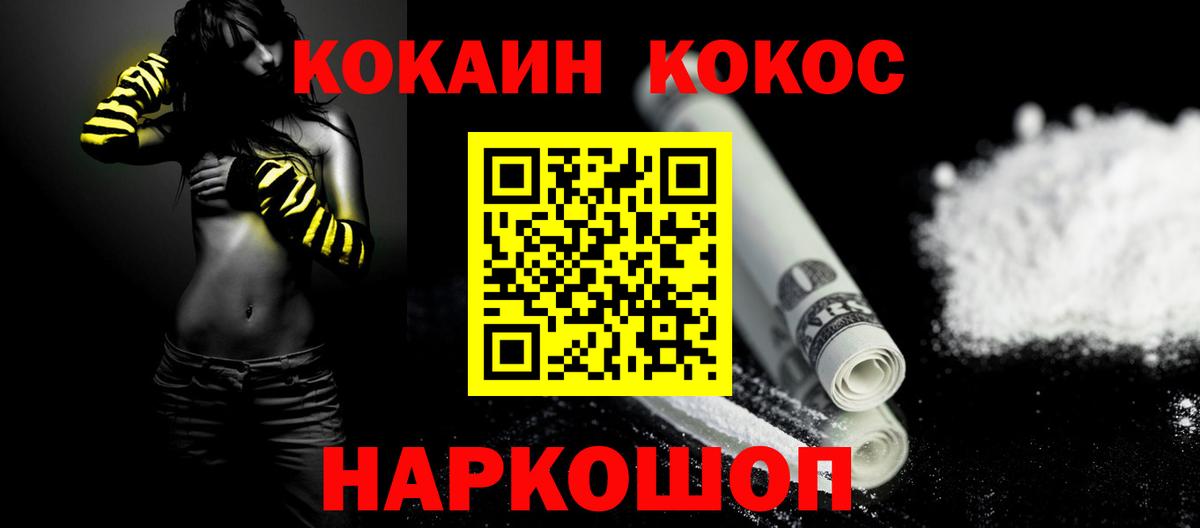 Cocaine 98% Кисловодск