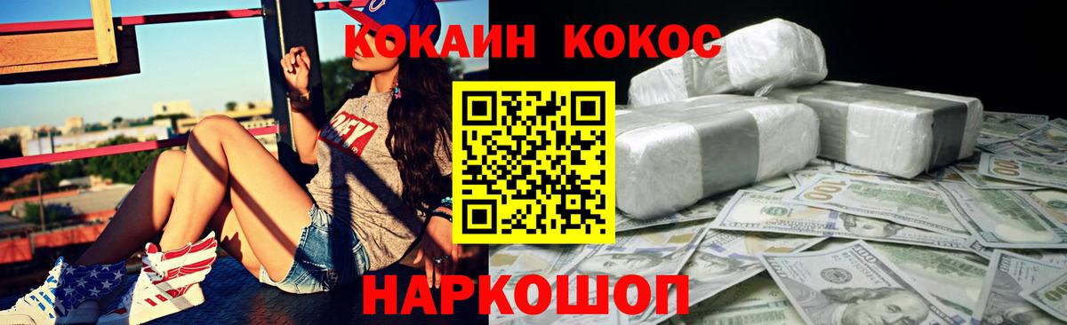где продают   COCAIN Columbia  Вход с VPN  Кисловодск  КОКАИН Эквадор 