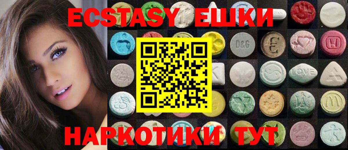Экстази  Вход с VPN  Кисловодск  Ecstasy диски  даркнет Telegram  Ecstasy XTC 