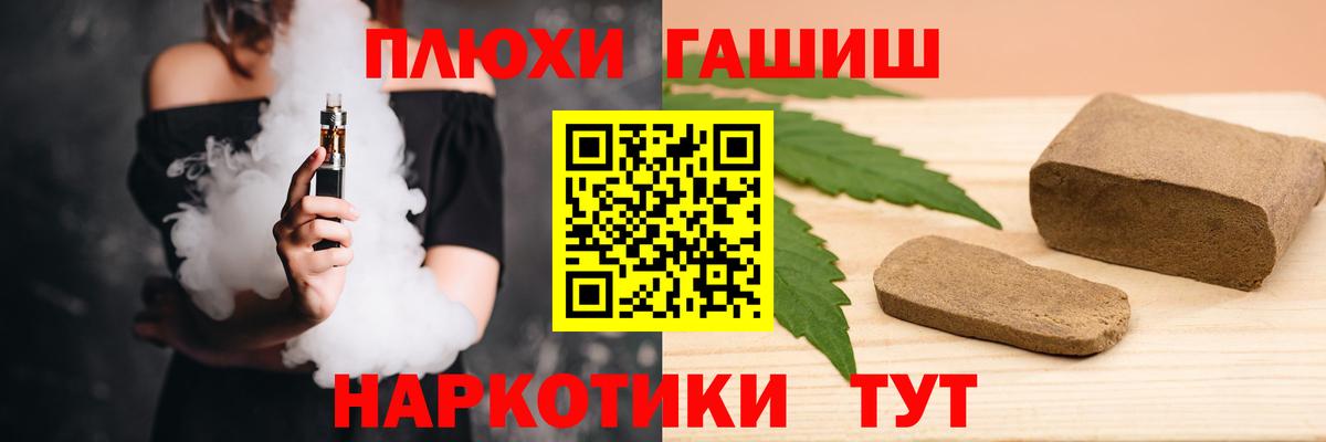 Гашиш 40% ТГК  Вход с VPN  Кисловодск  Гашиш Premium 