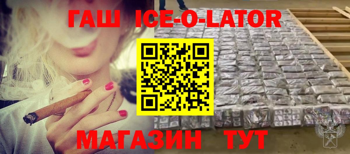 ГАШИШ хэш Кисловодск