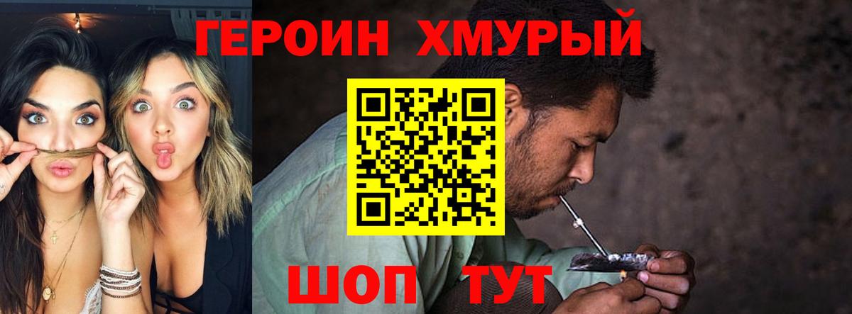 Кисловодск  ГЕРОИН афганец  Вход с VPN 