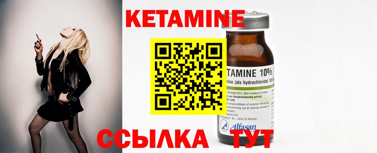 Кисловодск  Кетамин VHQ  Вход с VPN  Кетамин ketamine 