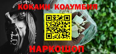 COCAINE Комсомольск-на-Амуре