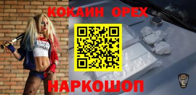 COCAINE Комсомольск-на-Амуре