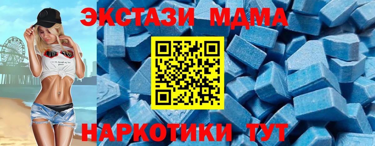 Кисловодск  МДМА VHQ  Вход с VPN  МДМА молли 