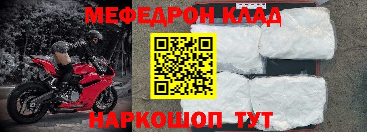 Меф кристаллы Кисловодск