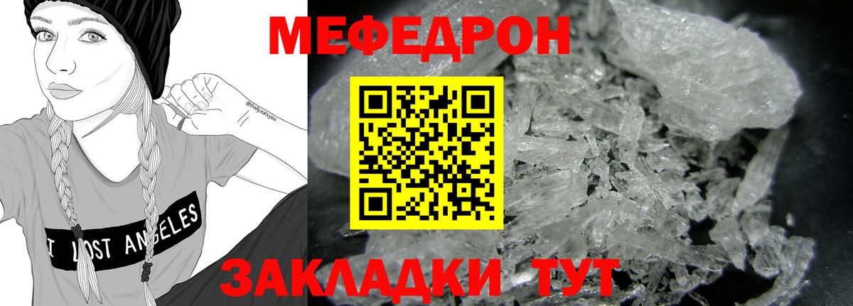 Кисловодск  МЕФ mephedrone  Меф mephedrone  Вход с VPN 