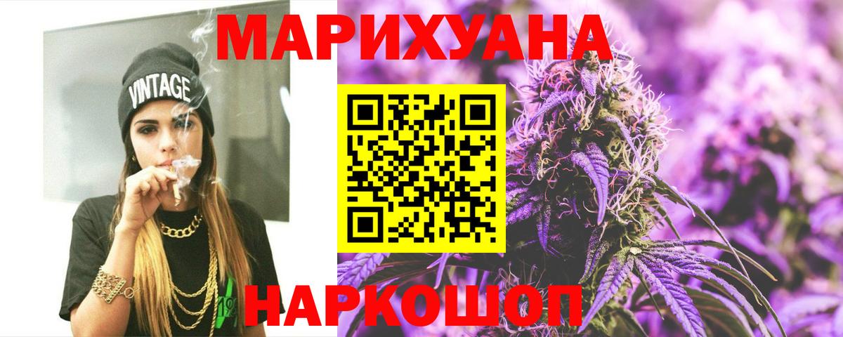 Бошки марихуана планчик  Марихуана семена  Кисловодск  Марихуана Ganja  Вход с VPN 